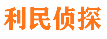 文县寻人公司